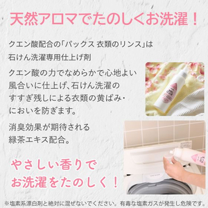 太陽油脂 パックスナチュロン 衣類のリンス 詰替用 FCD296H-イメージ4