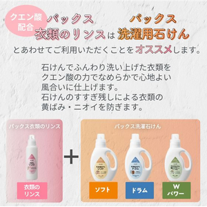 太陽油脂 パックスナチュロン 衣類のリンス 詰替用 FCD296H-イメージ5