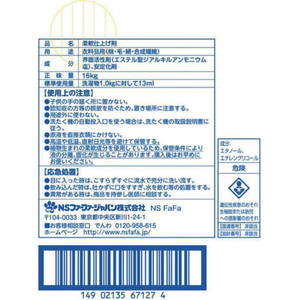 ＮＳファーファジャパン NSファーファJ/ファーファ 柔軟剤 業務用 エコ容器 16kg FCJ088P-イメージ2