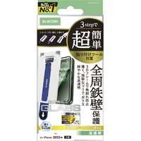 エレコム iPhone17用ガラスフィルム フレーム付 ゴリラ 0．21mm 超簡単貼付ツール ブラック PM-A25AFLGFOT