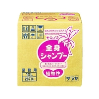 サラヤ ヤシノミ全身シャンプー10L FC185HE-4005511