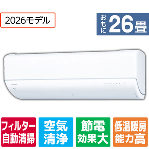 東芝 RASV221E6DRWS 6畳 フィルター自動清掃 省エネハイパワーエアコン 