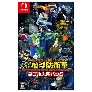 ディースリー・パブリッシャー ま～るい地球が四角くなった!?デジボク地球防衛軍 EARTH DEFENSE FORCE：WORLD BROTHERS ダブル入隊パック【Switch】 D3PSW007-イメージ1