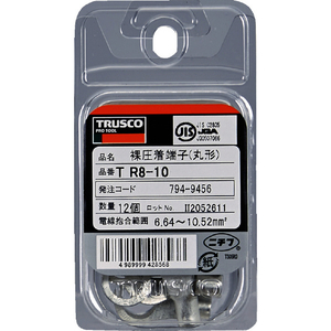 トラスコ 裸圧着端子丸形φ１０．５長さ２９．５　（１２個入） T-R8-10-イメージ2