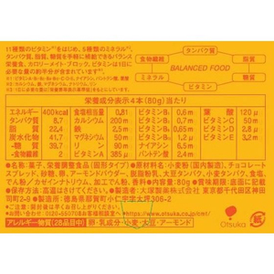 大塚製薬 カロリーメイトブロック チョコレート味 (4本入り)×10箱 1大箱(10箱) F893732-イメージ2