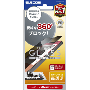 エレコム iPhone 16e用ガラスフィルム のぞき見防止 上下左右 PM-A25SFLGGPF-イメージ1