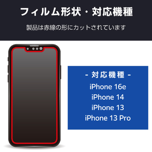 エレコム iPhone17e/16e用 ガラスフィルム のぞき見防止 上下左右 PM-A25SFLGGPF-イメージ2