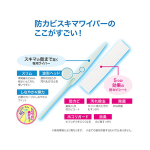 アース製薬 らくハピ エアコンの防カビ スキマワイパーセット1セット FCB5182-イメージ8