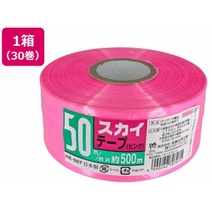 宮島化学工業 スカイテープ 50mm×500m ピンク 30巻 FCD725J-HE507-イメージ1