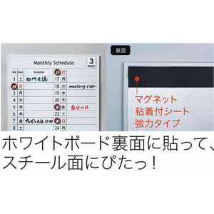 マグエックス マグネットロール 粘着タイプ 幅100mm×10m F821144-MSWFGR-08-100-10-イメージ4