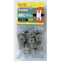 エルパ 絶縁両止サドル(小) ネジ止め式 15個入り PH-73NH