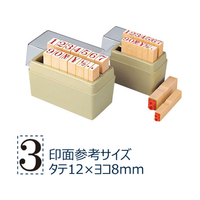 シヤチハタ 柄付ゴム印 数字 初号 FC34839-TEN-06