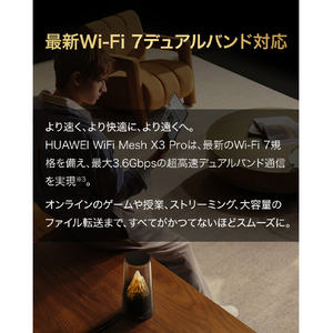 Huawei WiFi Mesh X3 Pro Suite/Black GAEA2-PL21-BK-イメージ4
