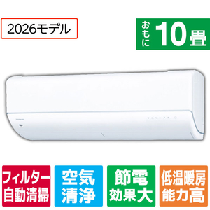 東芝 「工事代金別」 10畳 フィルター自動清掃 省エネハイパワーエアコン あったか大清快（暖房強化） 大清快 DRNUシリーズ RAS282DRNUWS-イメージ1