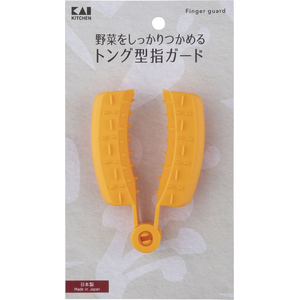 貝印 KK トング型 指ガード FCJ545F-DH8044-イメージ4