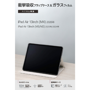 エレコム 13インチiPad Air(M4/M3/M2)用 スターターキット ガラスフィルム 衝撃吸収ケース ブラック TB-A26XSASTBK-イメージ3