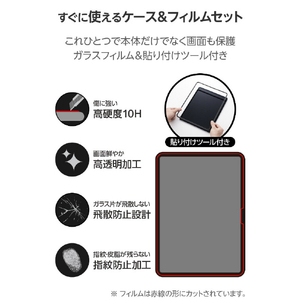 エレコム 13インチiPad Air(M4/M3/M2)用 スターターキット ガラスフィルム 衝撃吸収ケース ブラック TB-A26XSASTBK-イメージ4