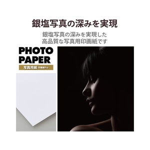 エレコム 写真用紙 印画紙Pro A4 50枚 FC280PX-EJK-PROA450-イメージ2