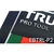 トラスコ中山 超耐候性軟質エンブレム TRUSCO PRO TOOLロゴ エンボス加工 661021メタリックインキ FC640FW-2075891-イメージ4
