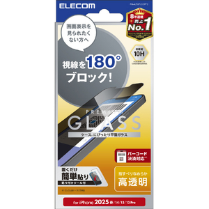 エレコム iPhone17e/16e用 ガラスフィルム のぞき見防止 左右 PM-A25SFLGGPF2-イメージ1