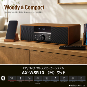 東芝 ワイヤレススピーカー AUREX AX-WSR10(M)-イメージ6
