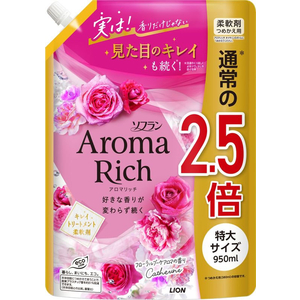 ライオン ソフラン アロマリッチ キャサリン つめかえ用 特大 950mL FC359NX-イメージ2
