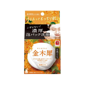 牛乳石鹸 自然ごこち 金木犀 洗顔石けん 80g FC447TC-イメージ1