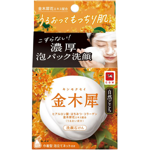 牛乳石鹸 自然ごこち 金木犀 洗顔石けん 80g FC447TC-イメージ2