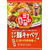 エスビー食品 町中華 スタミナ豚キャベツの素 FCE593A-イメージ2