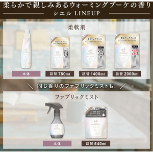 ＮＳファーファジャパン ファーファ FINE FRAGRANCE シエル 詰替 2000mL FCJ382F-イメージ6