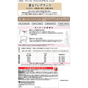 ＮＳファーファジャパン ファーファ FINE FRAGRANCE シエル 詰替 2000mL FCJ382F-イメージ8