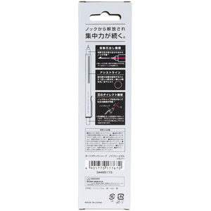 サンスター オートマチックシャープ ノクフリーメタル シルバー FCD068T-S4485173-イメージ2