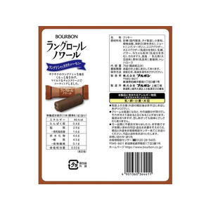 ブルボン ラングロールノワール FCE690Z-イメージ2