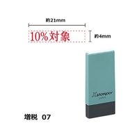 シヤチハタ Xスタンパー増税7 4×21mm角 10%対象 赤 F359393-X-NK-12-R