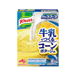 味の素 クノールカップスープ 牛乳でつくる コーンポタージュ FCJ264N-イメージ1