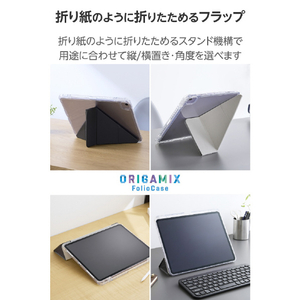 エレコム 13インチiPad Air(M4/M3/M2)用 ORIGAMIXケース 背面クリア スリープ対応 ブラック TB-A26XWVORBK-イメージ4