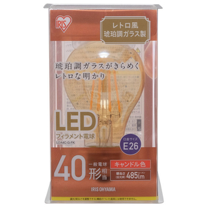 アイリスオーヤマ LEDフィラメント電球 E26口金 全光束485lm(3．7W 一般電球タイプ) キャンドル色相当 LDA4C-G-FK-イメージ3
