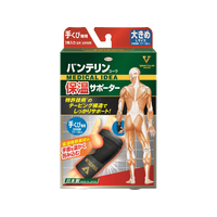 興和 バンテリンコーワ保温サポーター 手くび専用 大きめL FC59194