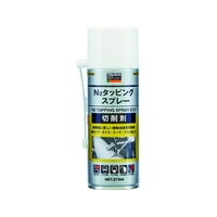 トラスコ中山 N2タッピングスプレー 生分解性 270ml FC855FK-2325659
