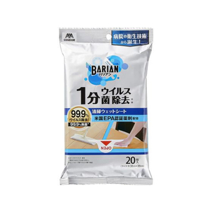 山崎産業 BARIAN(バリアン)ウイルス・菌除去清掃ウェットシート20枚入 FCD0222-イメージ1