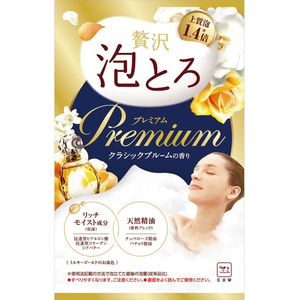 牛乳石鹸 贅沢 泡とろ プレミアム 入浴料 クラシックブルーム 40g FC448TC-イメージ2