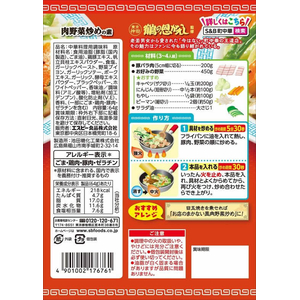 エスビー食品 町中華 肉野菜炒めの素 FCE594A-イメージ3