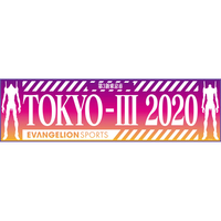 スパイス ウォータークールタオル 第3新東京市 EVANGELION SPORTS パープルグラデーション SFVZ2000EVTYO