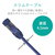 エレコム カテゴリー8対応LANケーブル(ツメ折れ防止・スリム) 3．0m ブルーメタリック LD-OCTST/BM30-イメージ4