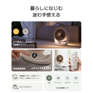 SWITCHBOT SwitchBot スマートサーキュレーター2 Pro アイボリー W9502500-イメージ2