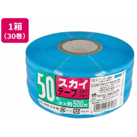 宮島化学工業 スカイテープ 50mm×500m スカイブルー 30巻 FCD727J-HE508