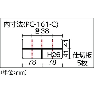 リングスター ポケットケース PC-161クリア クリア仕切あり16595PC-161-C FC718CW-4873106-イメージ6