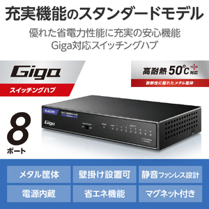エレコム Giga対応8ポートスイッチ(金属筐体/電源内蔵) ブラック EHC-G08MN4-HJB-イメージ3