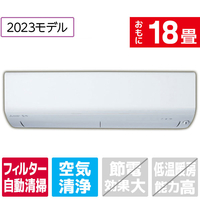 三菱 「標準工事込み」 18畳向け 自動お掃除付き 冷暖房インバーターエアコン e angle select 霧ヶ峰 MSZ EXE3シリーズ MSZEX5623E3SWS