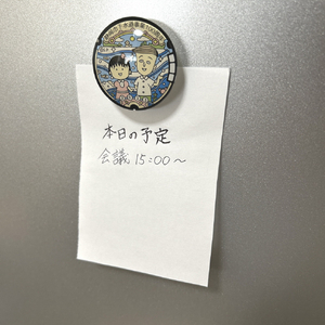 エイジレス ご当地マンホールガラスマグネット まる子と花輪クン ﾏﾝﾎ-ﾙｶﾞﾗｽﾏｸﾞﾈﾂﾄﾏﾙｺﾄﾊﾅﾜｸﾝ-イメージ3